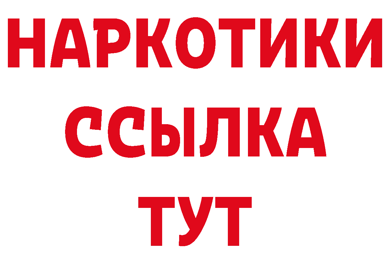 Альфа ПВП Crystall как войти даркнет блэк спрут Галич